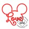 Mickey Mouse Love Ears Decal Sticker product 3
